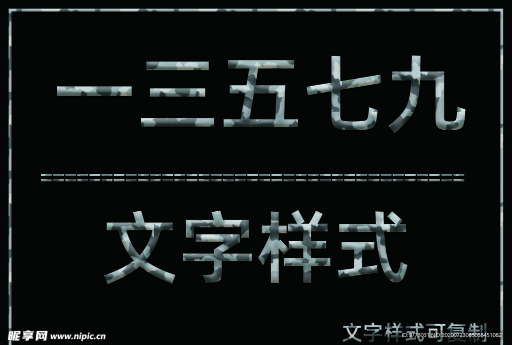 迷彩风格样式