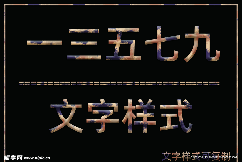 迷彩风格样式