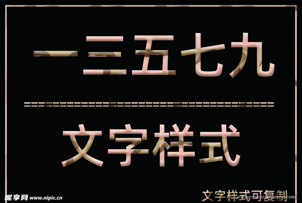 迷彩风格样式