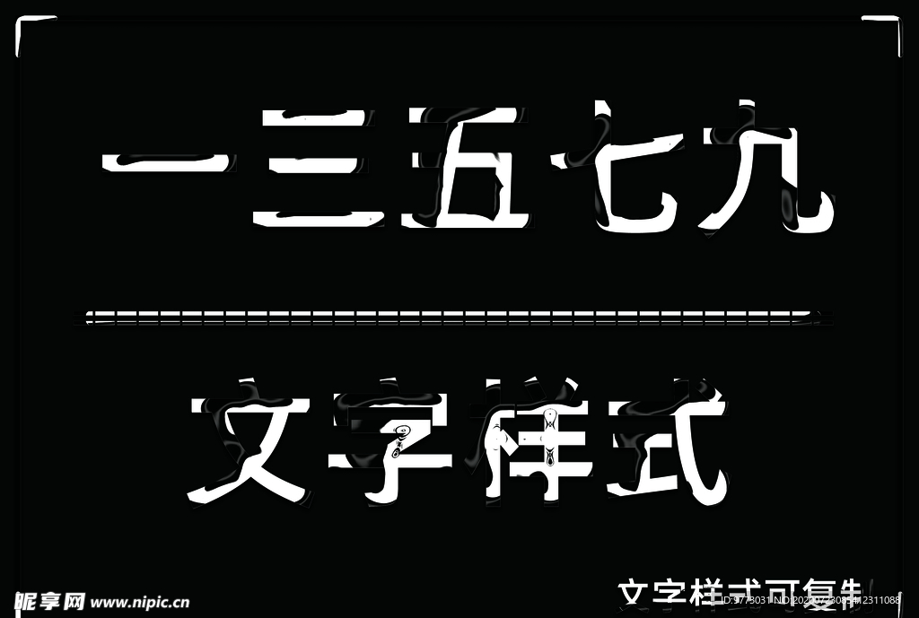 闪亮光泽立体样式