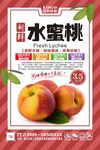 水蜜桃