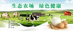 生态农业海报