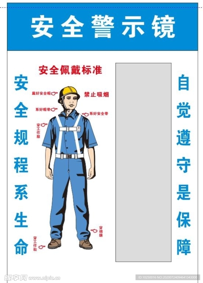 安全警示镜