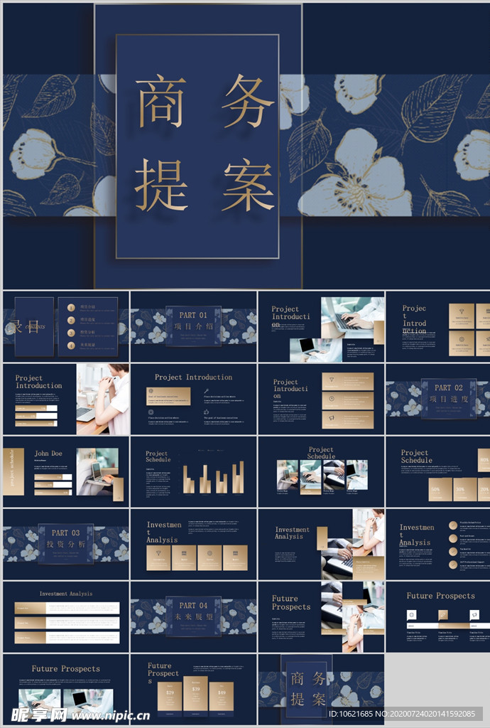PPT模板 商务 欧美