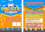 驾校招生火热报名中