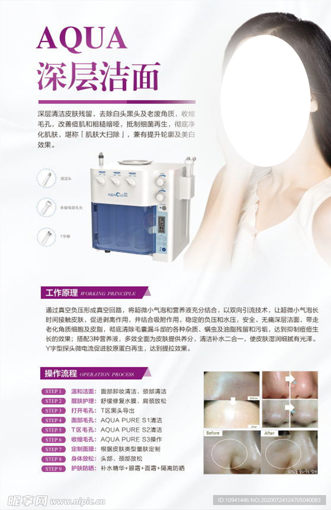 AQUA 深层洁面  小气泡