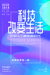 科技海报