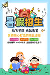 暑期班