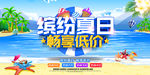 夏季