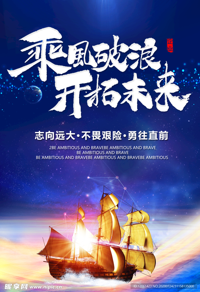 企业文化