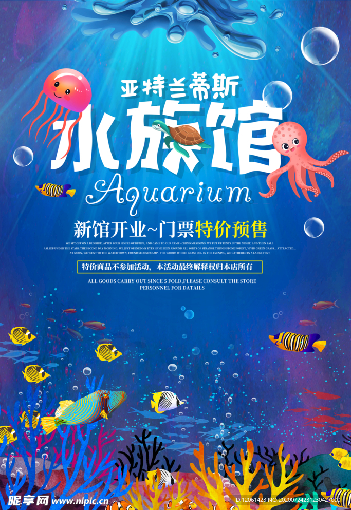 水族馆