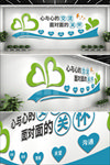心灵驿站文化墙