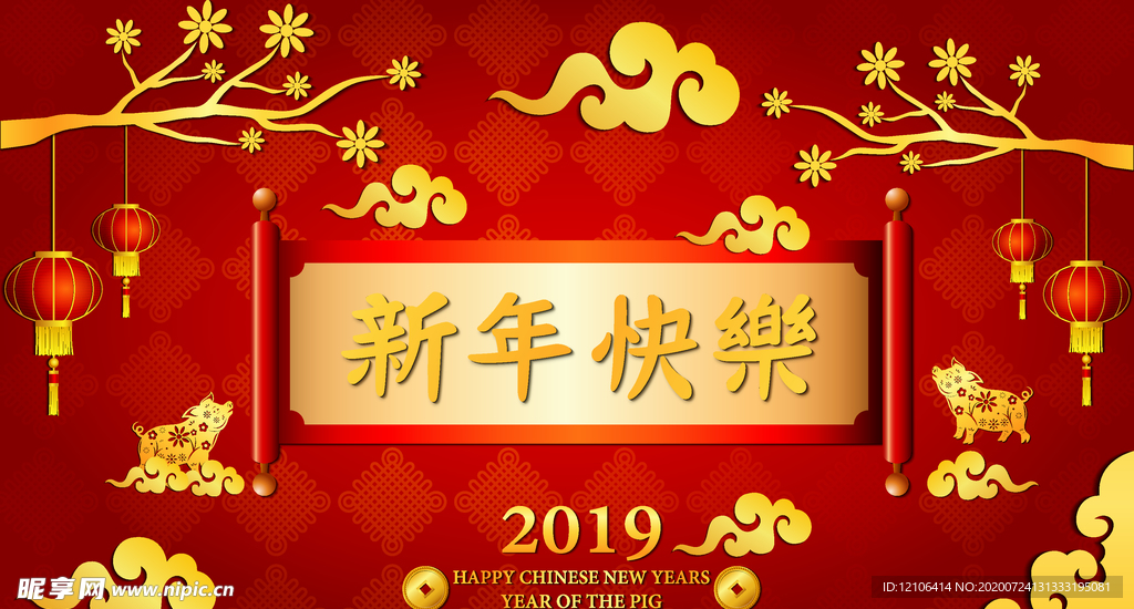 创意中国红卷轴新年快乐