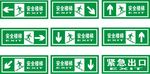 安全楼梯