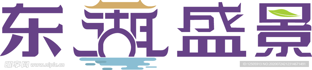东湖盛景logo