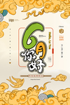 国潮