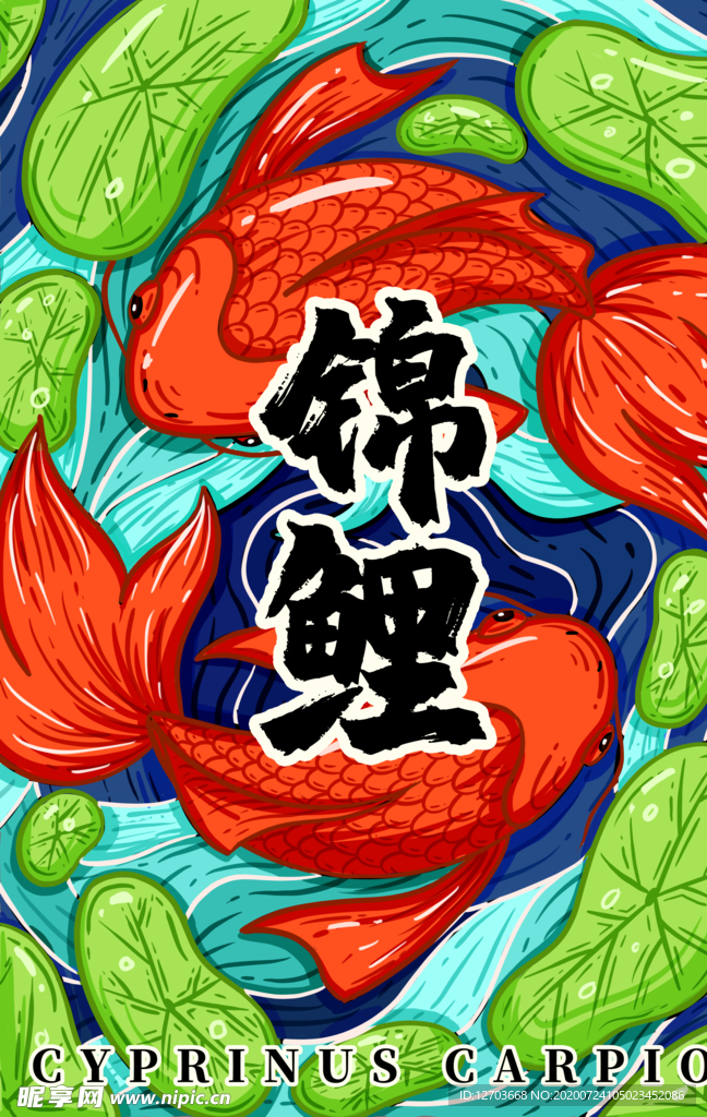 国潮