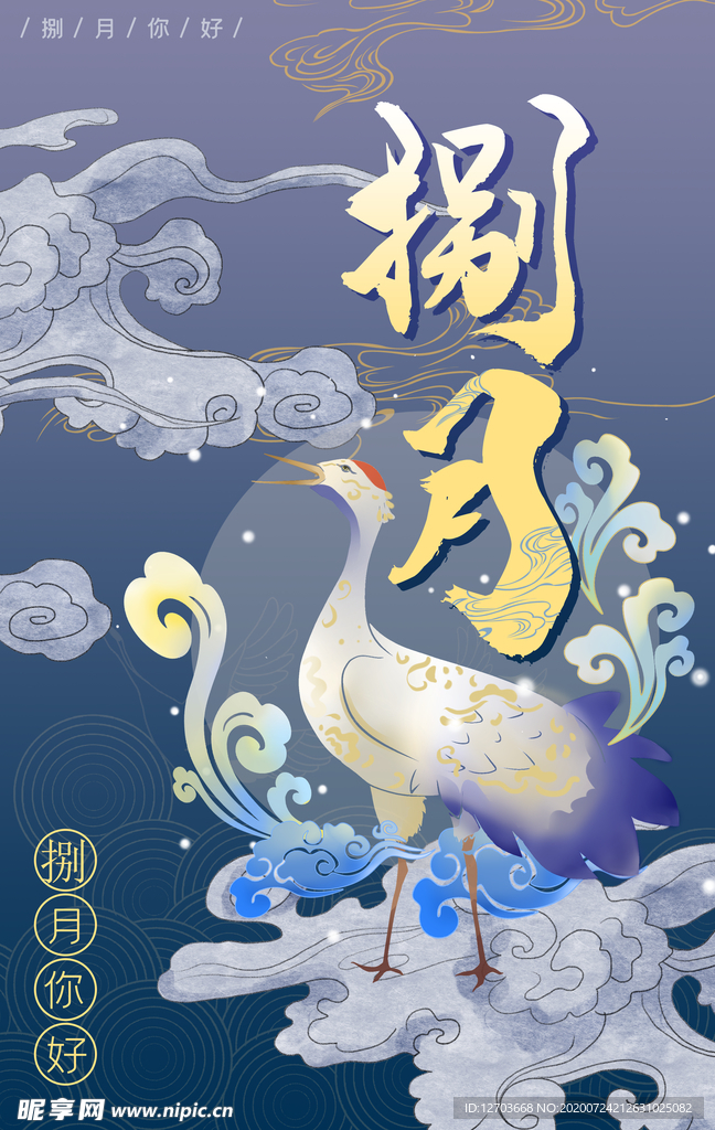 国潮