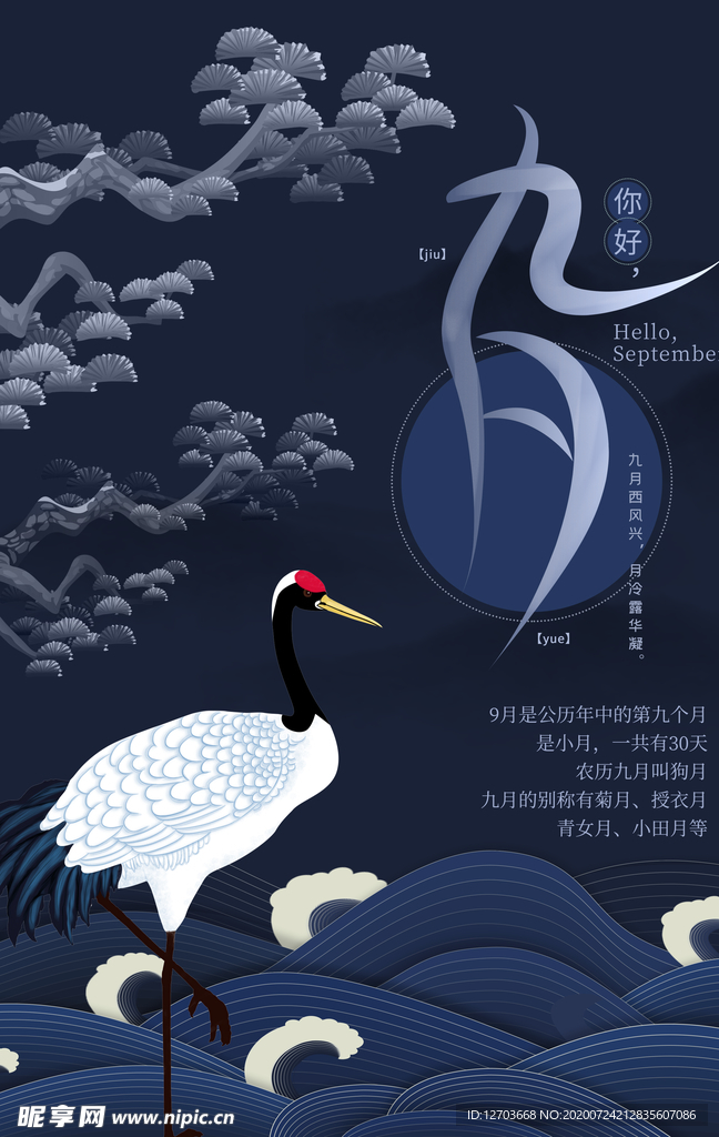 国潮