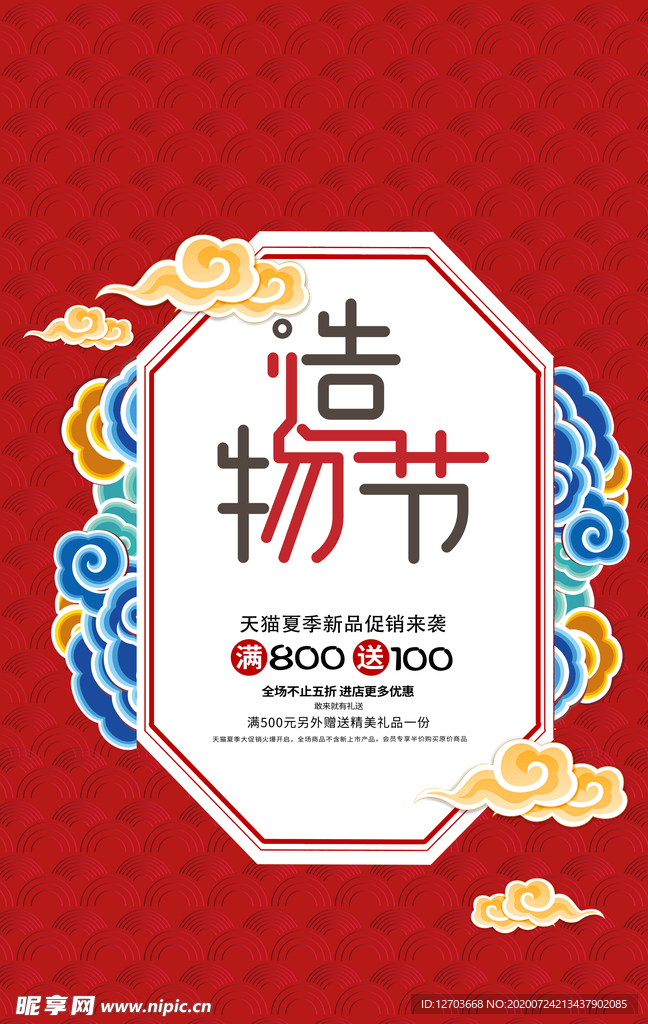 国潮