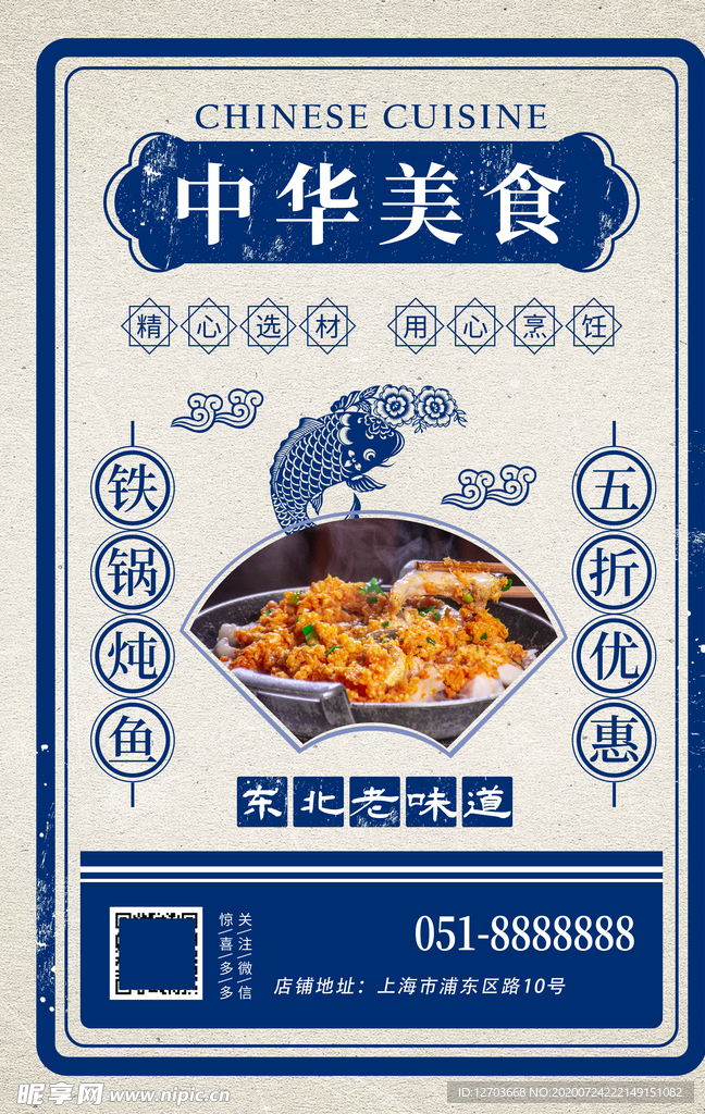 国潮