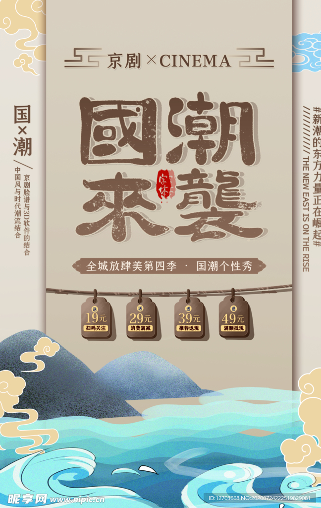国潮