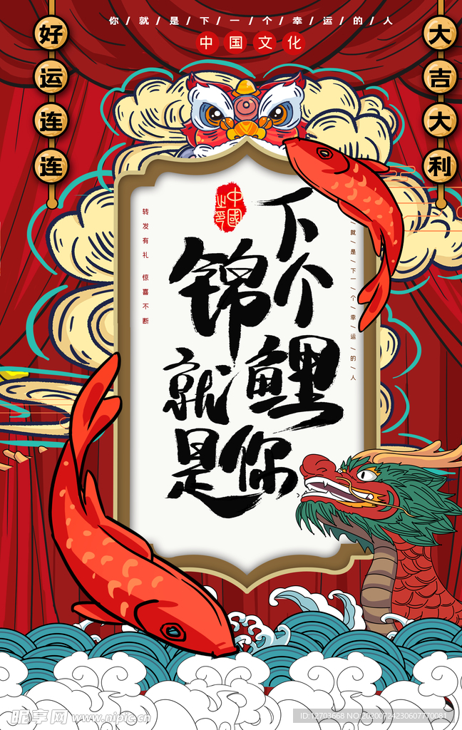 国潮