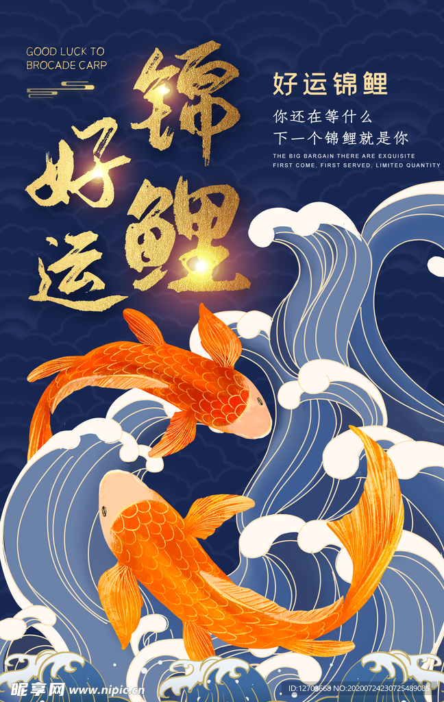 国潮