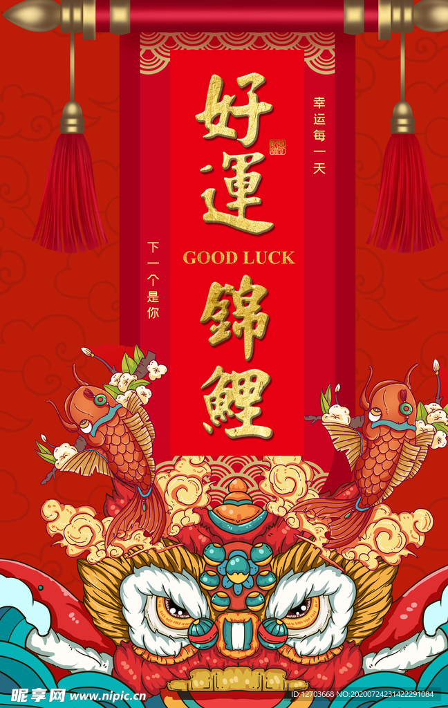 国潮