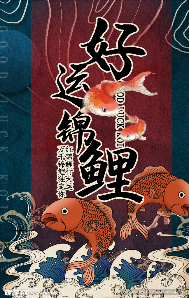 国潮