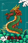 国潮