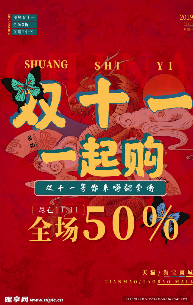 国潮