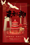 国潮