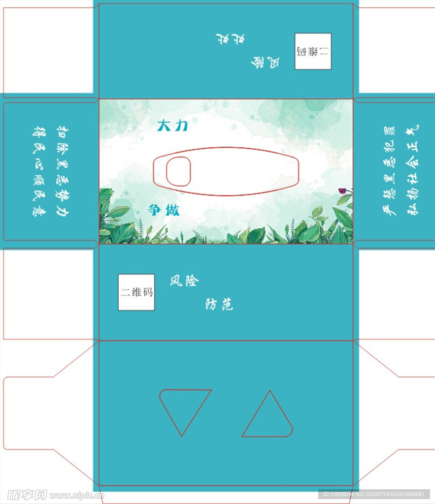 纸巾盒 抽纸盒 纸盒平面图