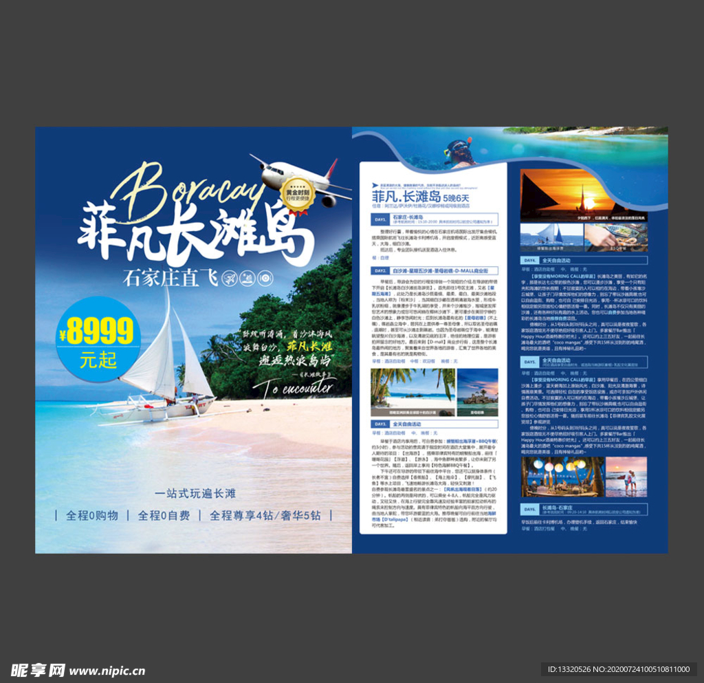 长滩单页