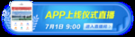 APP直播banner
