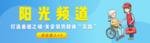残疾人弱势群体阳光频道