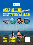 携程三亚旅游