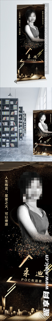 金牌讲师展板