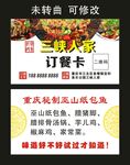 三峡人家 名片制作