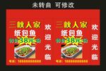 三峡人家 灯箱制作