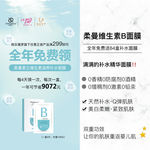 雅梦共享科技美学馆 面膜海报