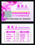美容院代金券