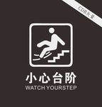 小心台阶标准logo