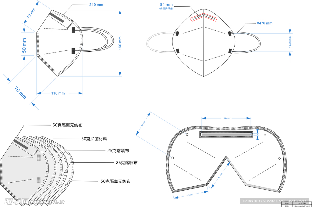 口罩尺寸图
