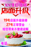 生日蛋糕