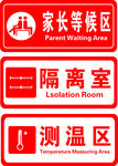 请测量体温