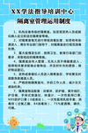 隔离室管理运用制度