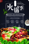 火锅