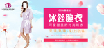 睡衣海报